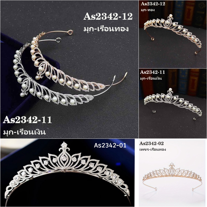 As2342- พร้อมส่งจากไทย มงกุฎเพชร ตกแต่งประดับเพชร สวยสุดหรูหรา ทรงสวยแบบดูสง่างาม มงกุฎเจ้าหญิง มงกุฎนางฟ้า