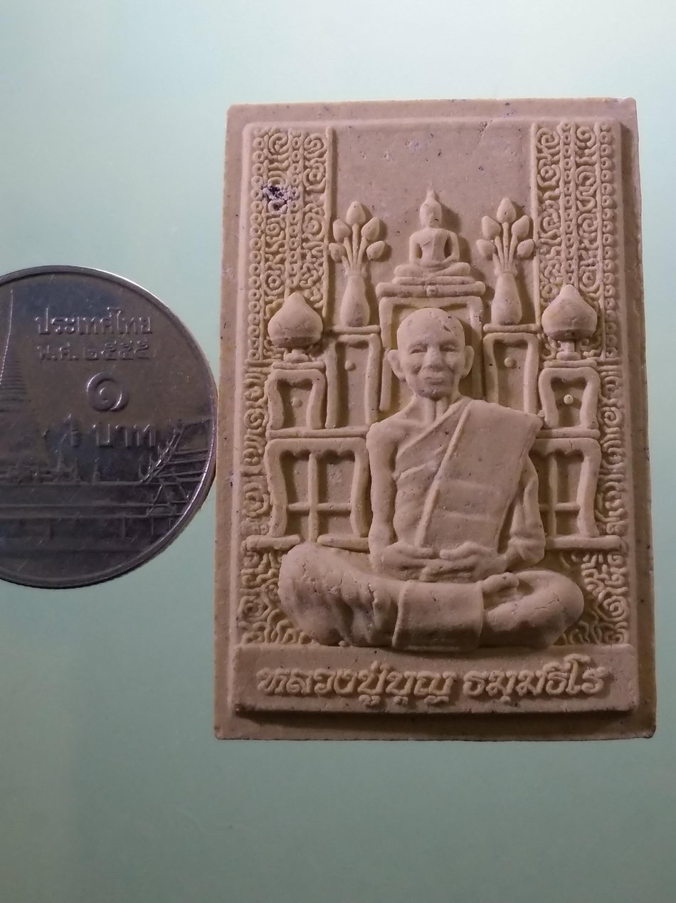 รหัสสินค้า พระมีกล่อง 4050 พระผงพิมพ์โต๊ะหมู่บูชาหลวงปู่บุญ ธมมธีโร วัดบ้านหมากมี่ จังหวัดอุบลราชธานี ที่ระลึกอายุครบ 8 รอบ 96 ปี พระสวย กล่องเดิม แต่กล่องไม่ค่อยสวยนะครับ