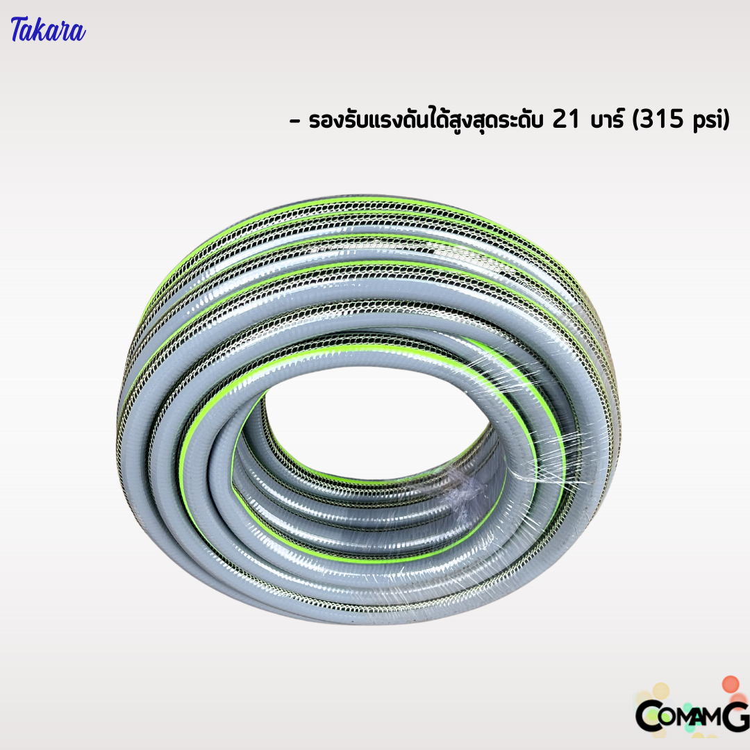 Takara สายยางรดน้ำแบบพีวีซีใยเชือก ขนาด5หุน(5/8") เนื้อ3ชั้น รุ่น Knitting Plus