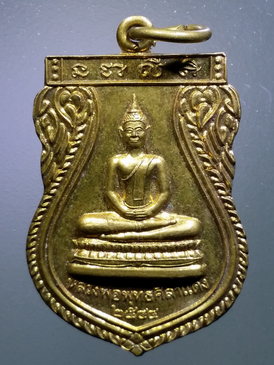 รหัสสินค้า เหรียญพระพุทธ 3161 เหรียญเสมา เนื้อทองฝาบาตร หลวงพ่อพุทธศิลาแดง วัดปัจจันตาราม อำเภอเมือง จังหวัดสมุทรสาคร ที่ระลึกในงานร่วมสร้างพระอุโบสถ