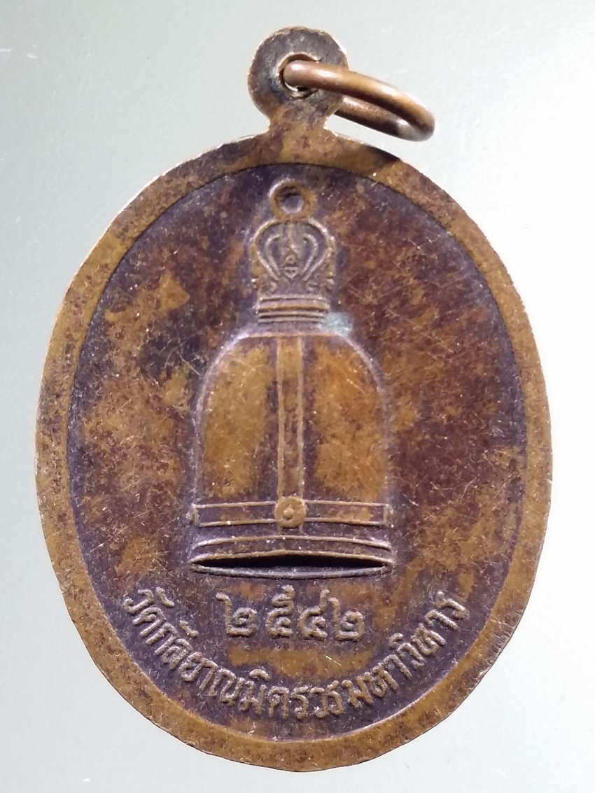 Antig LSD 446 เหรียญพระพุทธไตรรัตนนายก วัดกัลยาณมิตรวรมหาวิหาร สร้างปี 2542 ตอกโค๊ตใบโพธิ์