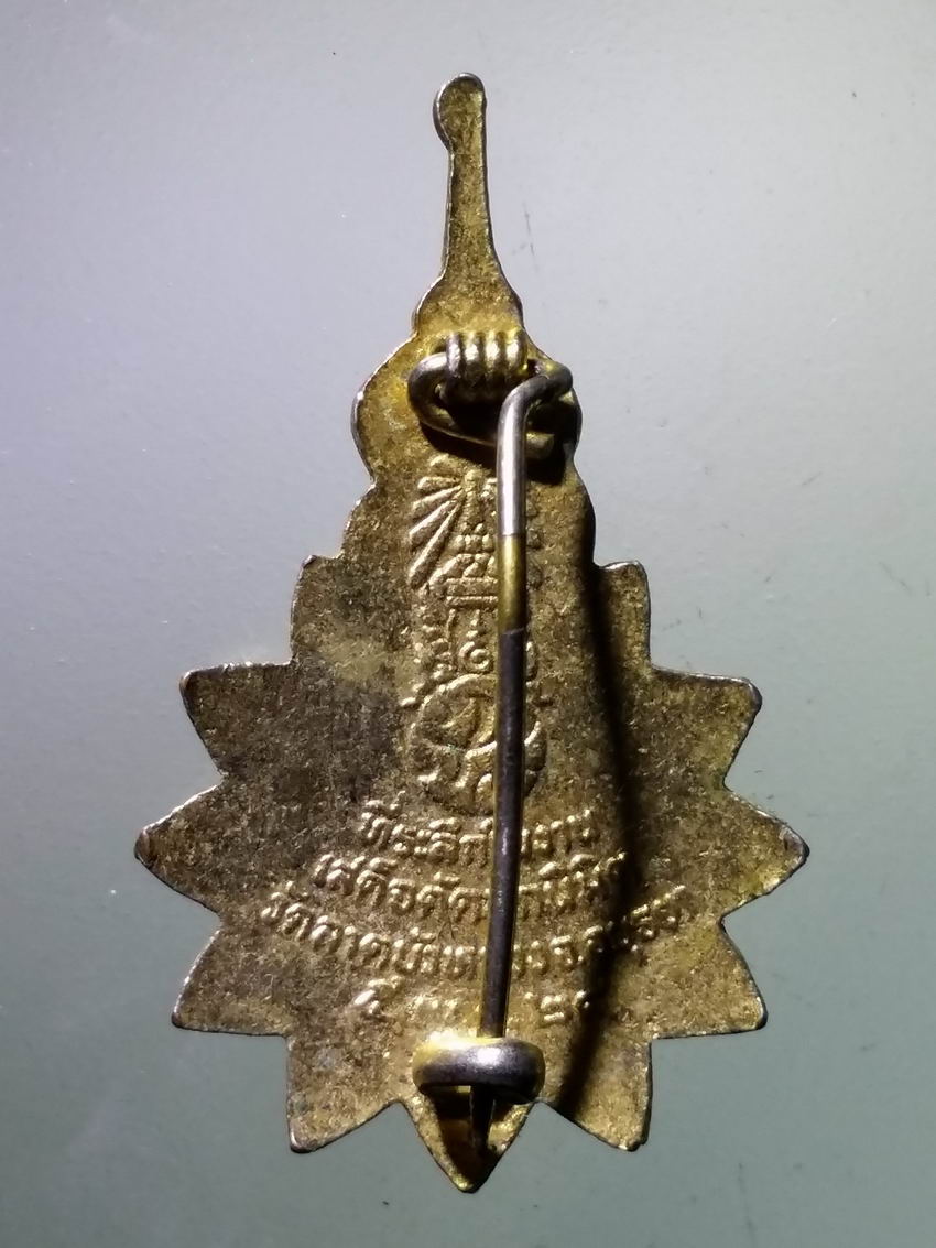 antig FB 331 เข็มกลัดกะไหล่ทองลงยา สมเด็จย่า สมเด็จพระบรมราชชนนี ที่ระลึกในงานเสด็จทรงตัดลูกนิมิต วัดลาดบัวหลวง จังหวัดอยุธยา พระรายการนี้ให้เช่าบูชาแล้ว