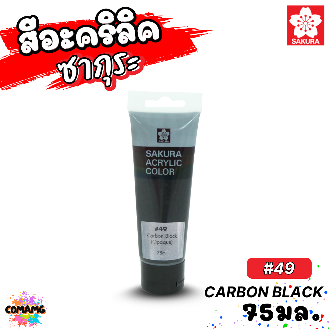 SAKURA สีอะคริลิค ชนิดหลอด ขนาด 75มล กันน้ำ สีเพ้นท์ไม้ เพ้นท์รองเท้า เพ้นท์ผ้า ออกบิลได้ พร้อมส่ง ซากุระ