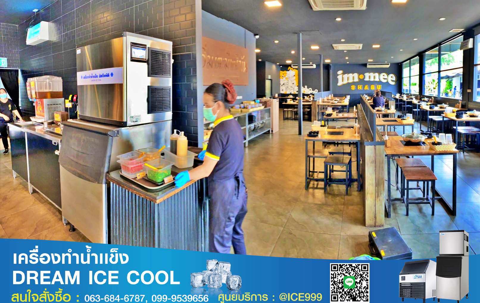 เครื่องทำน้ำเเข็ง อัตโนมัติ ขนาด 445–450 กิโลกรัม / วัน 24 ชั่วโมง