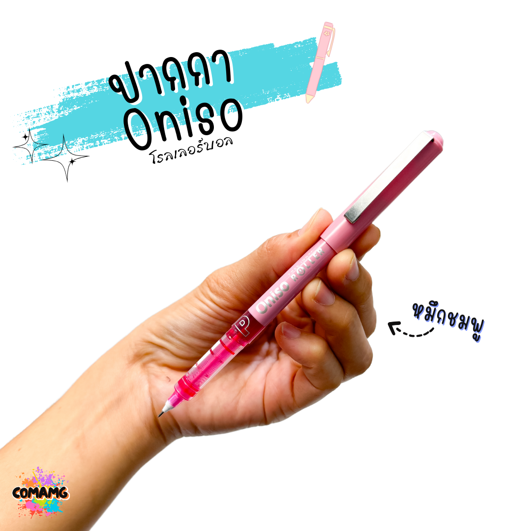Oniso ปากกาโรลเลอร์บอล ปากกาหมึกสี ขนาด0.5MM มี6สี พร้อมส่ง