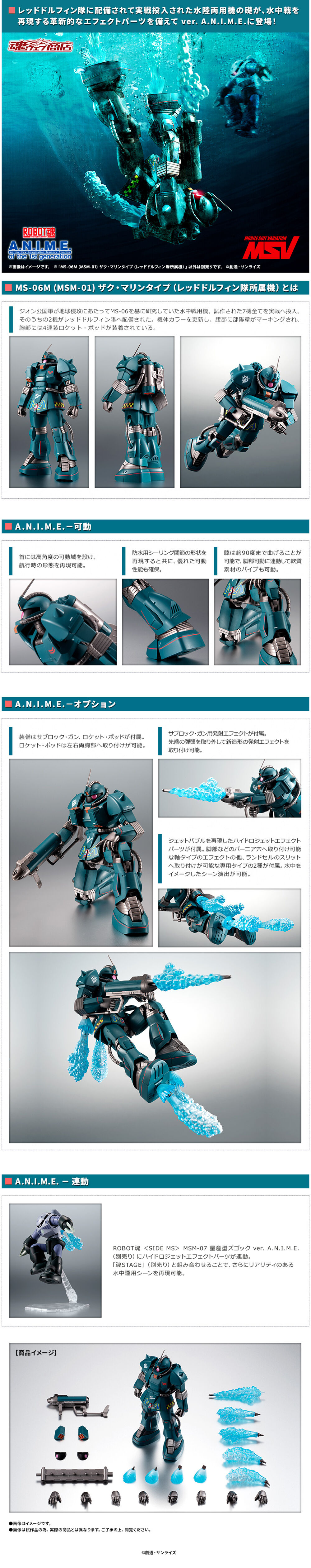 กันดั้ม Bandai Spirits Premium Bandai Tamashii Web Shop Limited The Robot Spirits <SIDE MS> R-SP MS-06M (MSM-01) Zaku Marine Type [Red Dolphin] Ver. A.N.I.M.E.