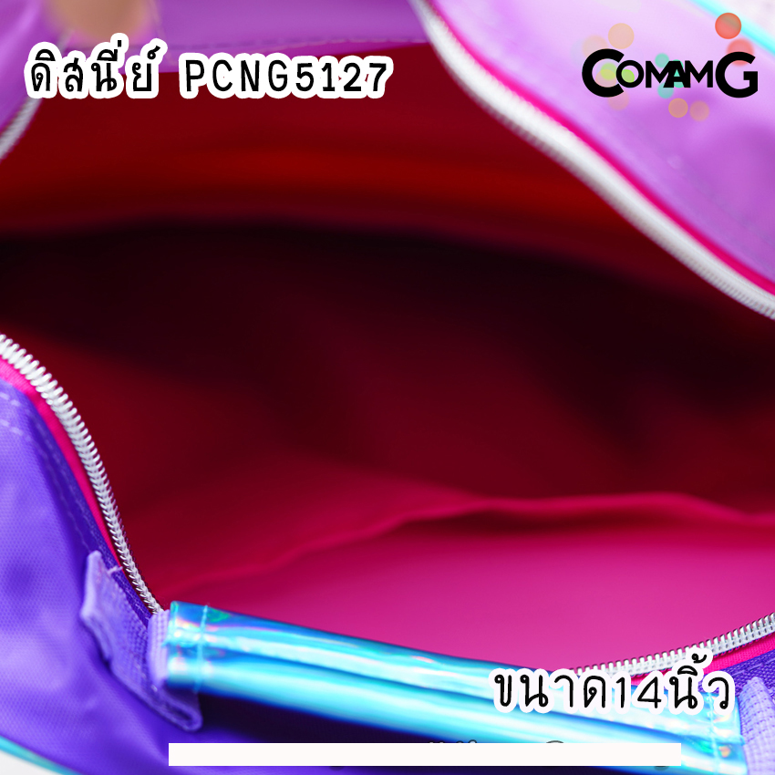 กระเป๋าเป้เด็ก กระเป๋าสะพายหลัง กระเป๋านักเรียนลายเจ้าหญิงดิสนี่ย์ ลิขสิทธิ์แท้