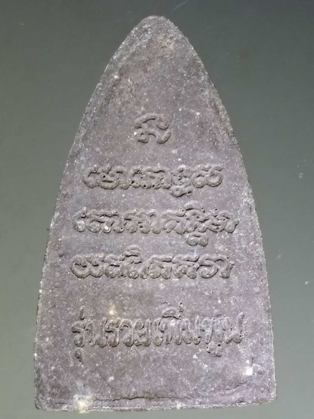 รหัสสินค้า หลวงปู่ทวด วัดต่างๆ 244 หลวงปู่ทวดเนื้อผง หลังยันต์นะโมโพธิสัตโตอาคันติมายะอิติภะคะวา รุ่นรวยเพิ่มพูน