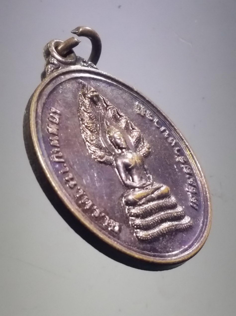 รหัสสินค้า เหรียญพระพุทธ 4080 เหรียญเทพพญานาคราช เสริมสร้างบารมี วัดพิกุลทอง อำเภอเมืองเพชรบูรณ์ จังหวัดเพชรบูรณ์ สร้างปี 2541