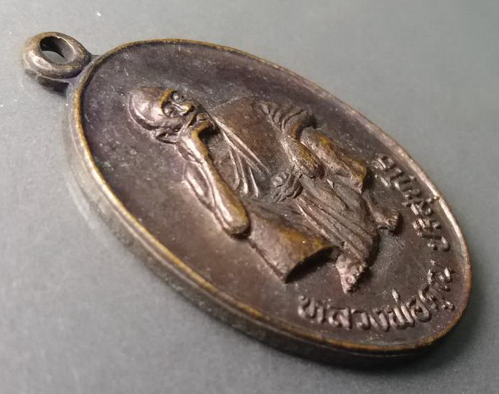 รหัสสินค้า เหรียญคณาจารย์ 475 เหรียญหลวงพ่อคูณ วัดบ้านไร่ จ.นครราชสีมา สร้างปี 2535 ที่ระลึกงานเททองหล่อพระประธาน