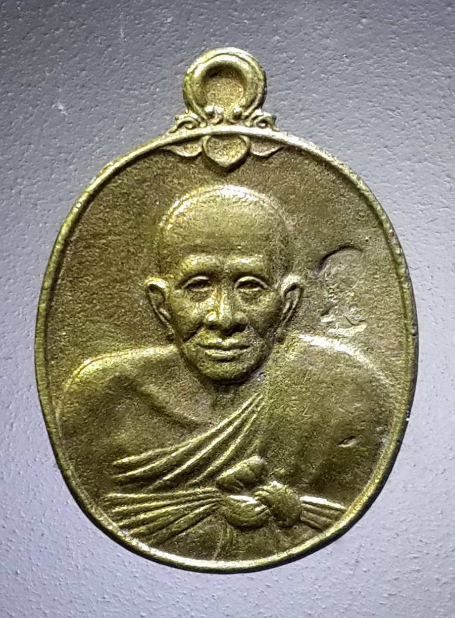 รหัสสินค้า เหรียญคณาจารย์ 4386 เหรียญหล่อรูปไข่เล็ก สมเด็จพระพนรัต สมเด็จพระสังฆราชอรัญญวาสี สำนักวัดป่าแก้ว พระอาจารย์ในสมเด็จพระมหานเรศวรมหาราช