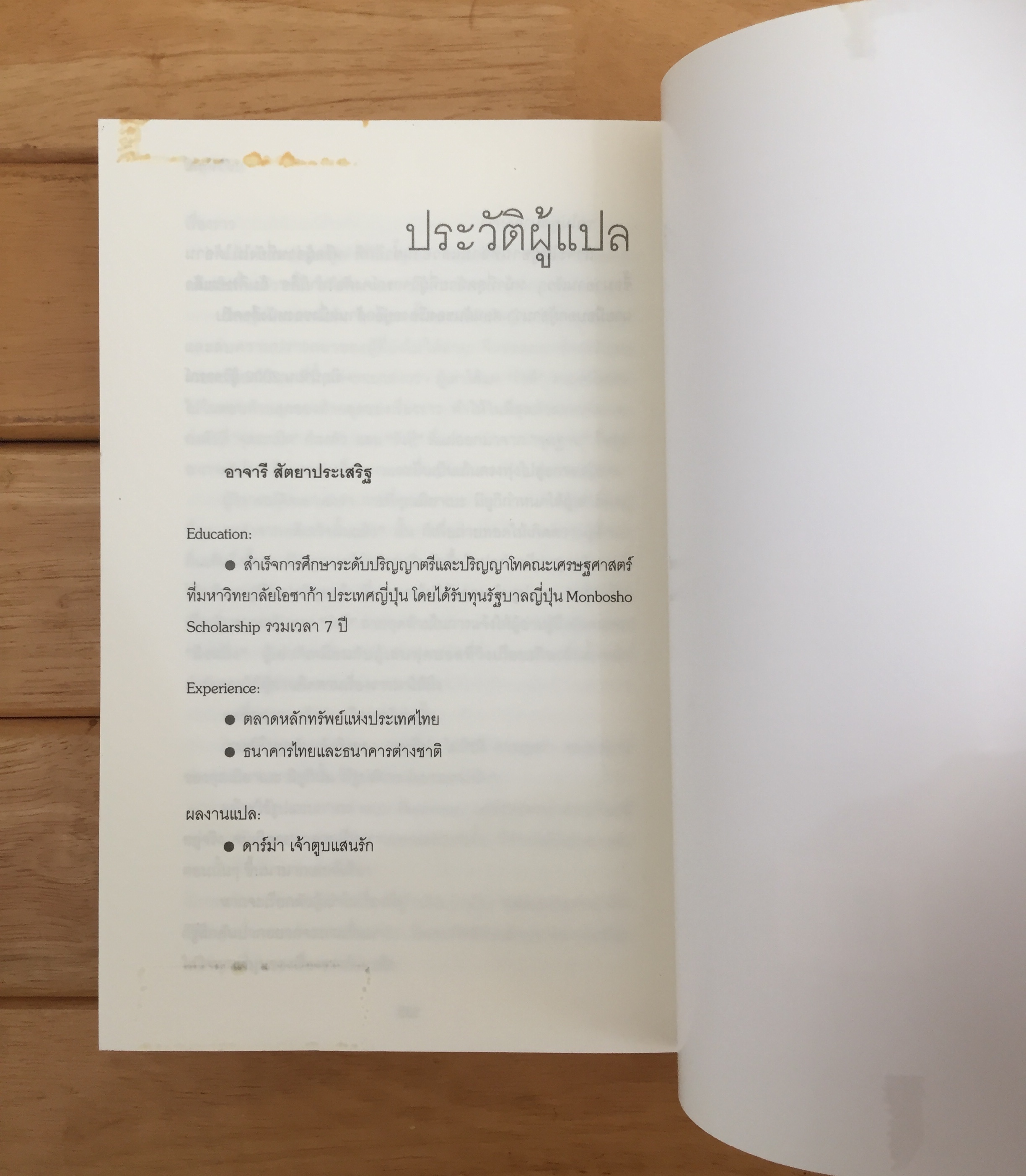 เหตุที่ฆ่า