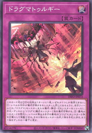 DIFO-JP073 Dogmatikaturgy