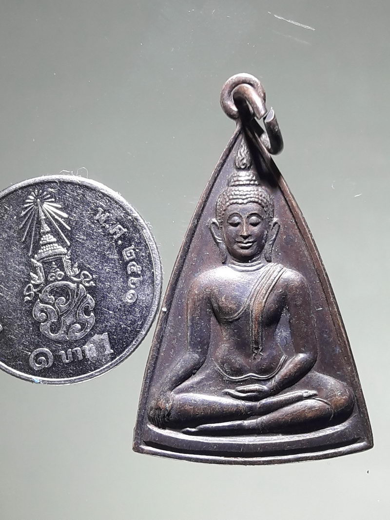 รหัสสินค้า เหรียญพระพุทธ 4303 พระนางพญา ญสส ๕๐ ปี วิทยาลัยครูจันทรเกษม