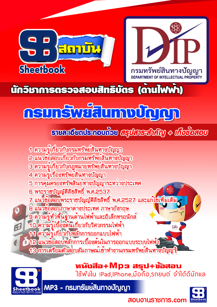 à¹à¸à¸§à¸à¹à¸­à¸ªà¸­à¸ à¸à¸±à¸à¸§à¸´à¸à¸²à¸à¸²à¸£à¸à¸£à¸§à¸à¸ªà¸­à¸à¸ªà¸´à¸à¸à¸´à¸à¸±à¸à¸£ (à¸à¹à¸²à¸à¹à¸à¸à¹à¸²) à¸à¸£à¸¡à¸à¸£à¸±à¸à¸¢à¹à¸ªà¸´à¸à¸à¸²à¸à¸à¸±à¸à¸à¸² NEW