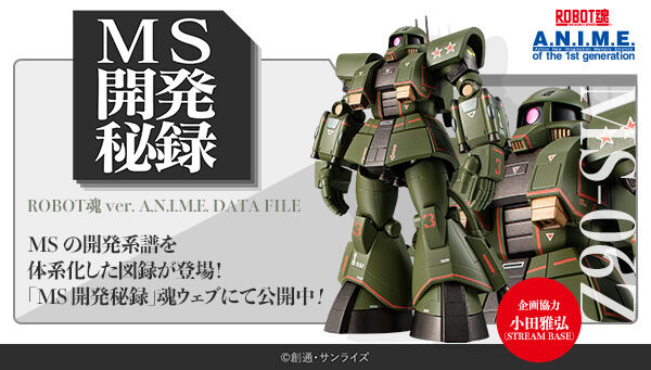 กันดั้ม Bandai Spirits Premium Bandai Tamashii Web Shop Limited The Robot Spirits <SIDE MS> R-SP MS-06Z Psycommu System Zaku Ver. A.N.I.M.E.