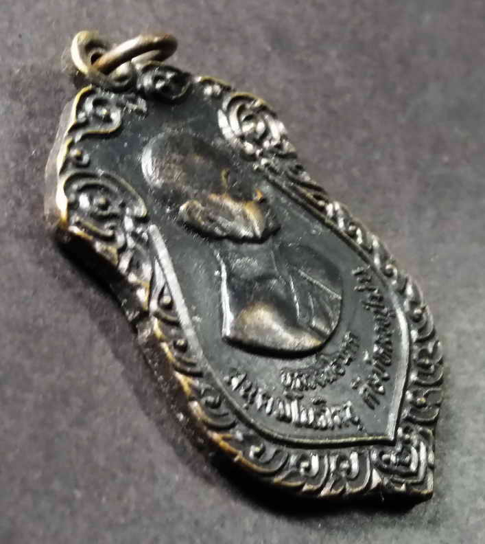 รหัสสินค้า เหรียญคณาจารย์ 174 เหรียญเสมา หลวงพ่อมาก ศิษย์หลวงปู่ม่น สร้างปี 2536 ที่ระลึกอายุครบ 78 ปี ปลุกเสกพิธีเสาร์ 5