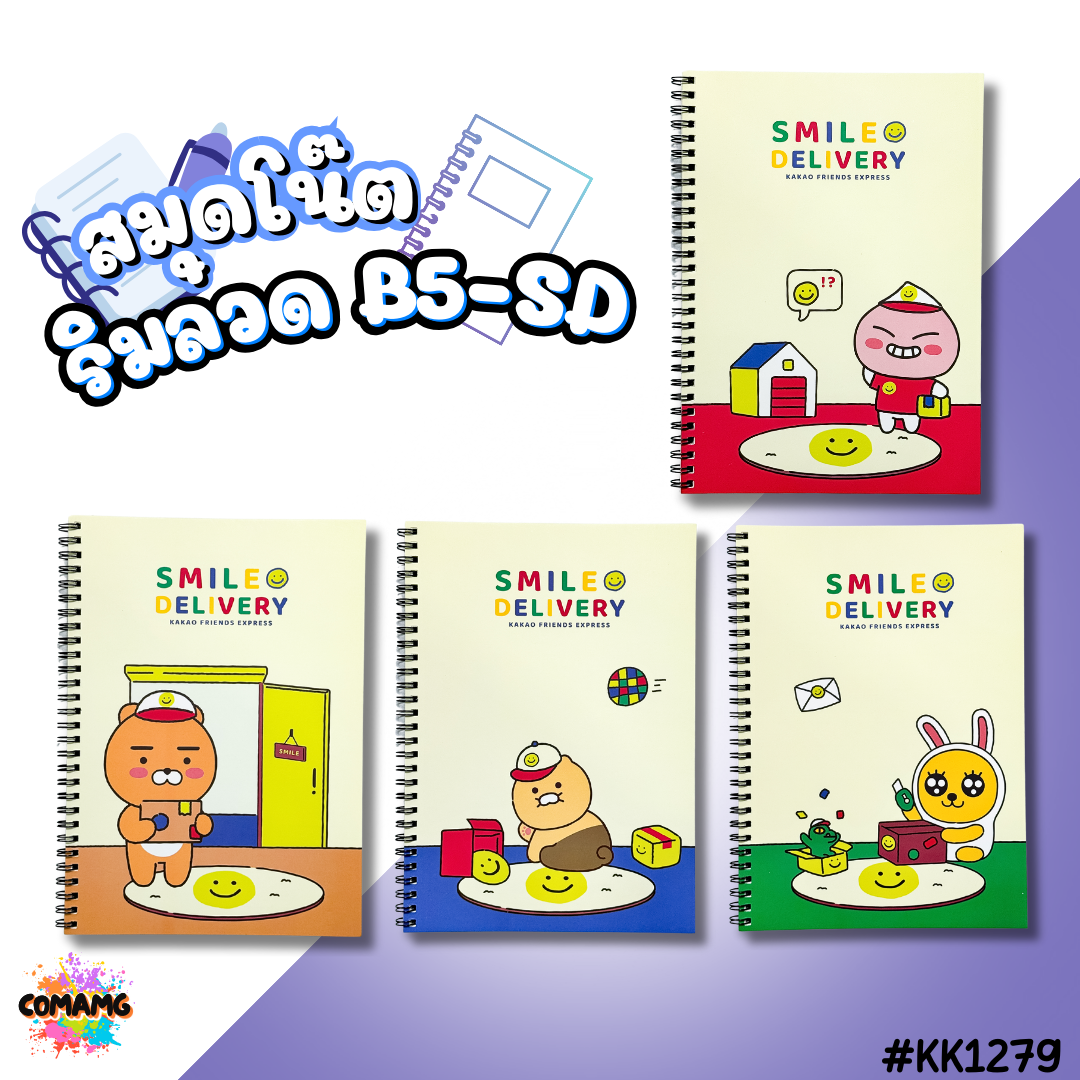 KAKAO FRIENDS สมุดโน๊ตริมลวด B5 มี 4 ลาย พร้อมส่งค่ะ