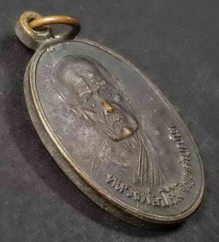 รหัสสินค้า สุพรรณบุรี 011 เหรียญหลวงพ่อปลื้ม วัดสวนหงส์ ออกวัดลำบัว จังหวัดสุพรรณบุรี สร้างปี 2540 ที่ระลึกงานผูกพัทธสีมา ตอกโค๊ต