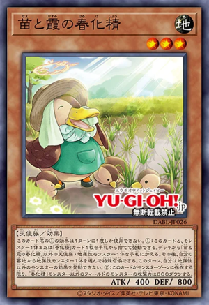 DABL-JP026 Vernalizer Fairy of Seedlings and Haze