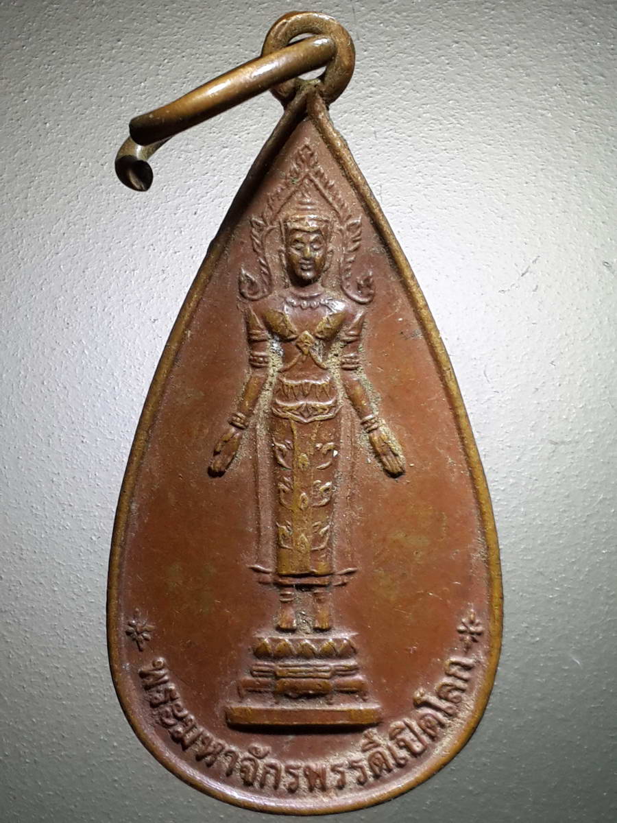 รหัสสินค้า เหรียญพระพุทธ 2724 เหรียญพระมหาจักรพรรดิเปิดโลกรุ่น 1 ที่ระลึกสร้างโบสถ์ วัดนอกตำบลท้อแท้ อำเภอวัดโบสถ์ จังหวัดพิษณุโลก สร้างปี 2556 พระรายการนี้ให้เช่าบูชาแล้ว