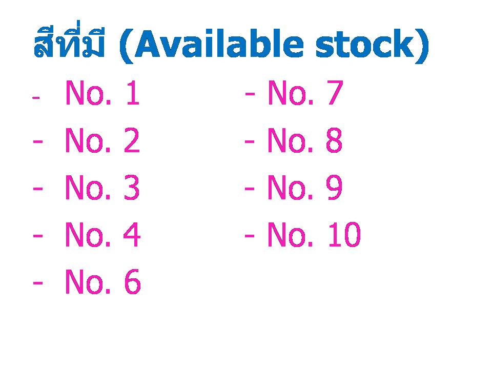 ไหมพรมนอกรุ่นมันเงา เส้นอ้วน สีล้วน SHINY