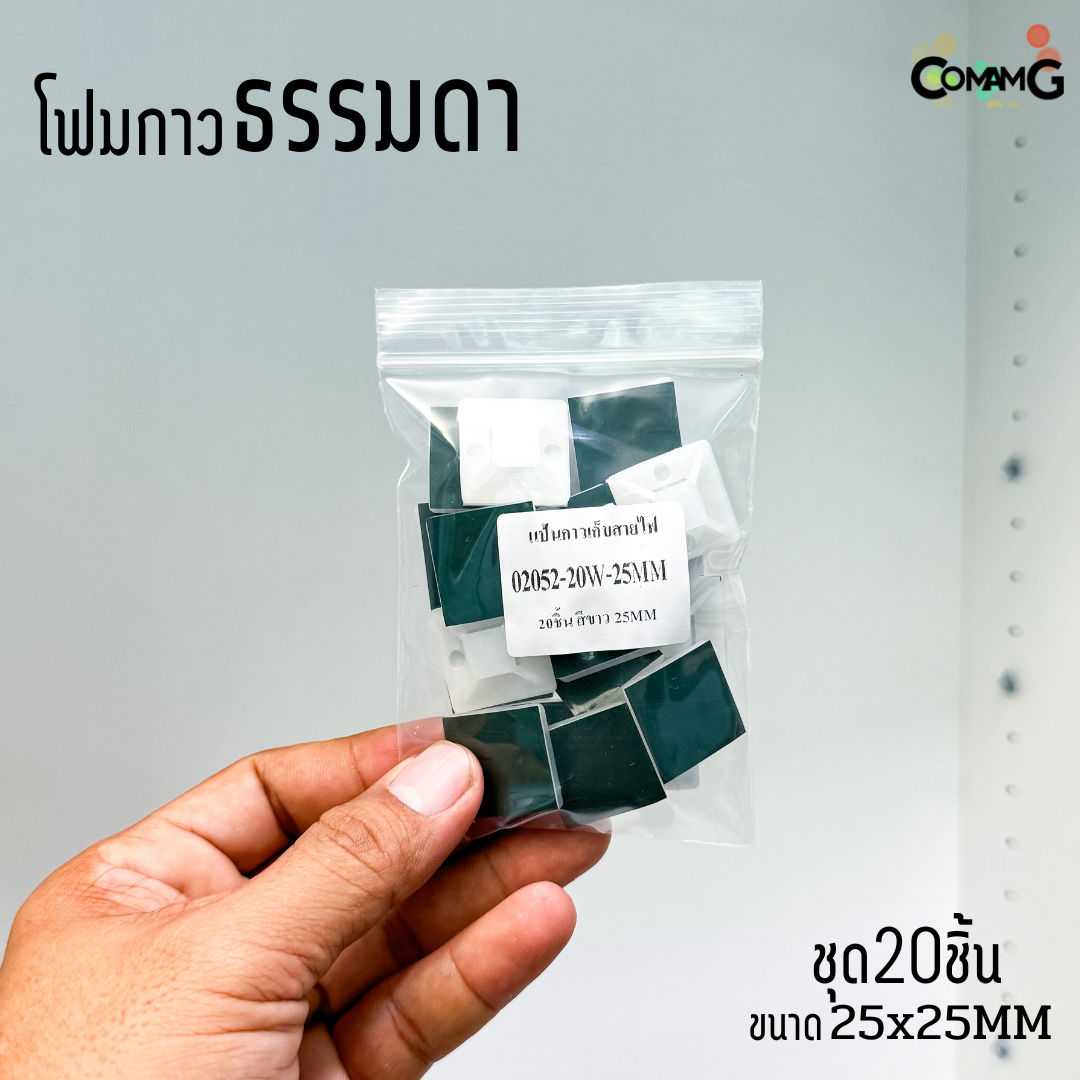 แป้นกาวเก็บสายไฟ แบบกาวธรรมดา แป้นกาวรัดสายเคเบิ้ลไทร์ ที่รัดสายเคเบิ้ลไทร์ ขนาด20/25/30/40MM พร้อมส่ง