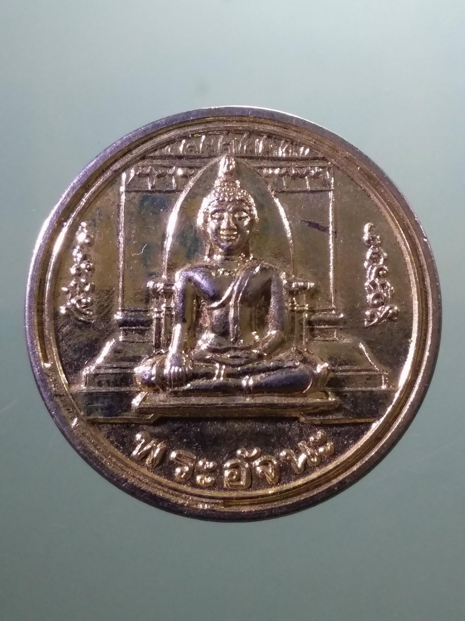 รหัสสินค้า เหรียญพระพุทธ 4112 เหรียญกลมกะไหล่ทอง พระอัจนะ ศาลจังหวัดสุโขทัย จัดสร้างปี 2534 ขนาดเมื่อเทียบกับเหรียญบาท