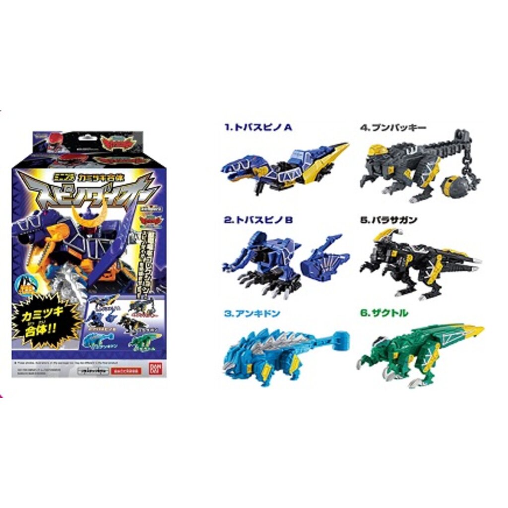 มินิพลา เคียวริวเจอร์ สปินโน ครบชุด6กล่อง หายาก