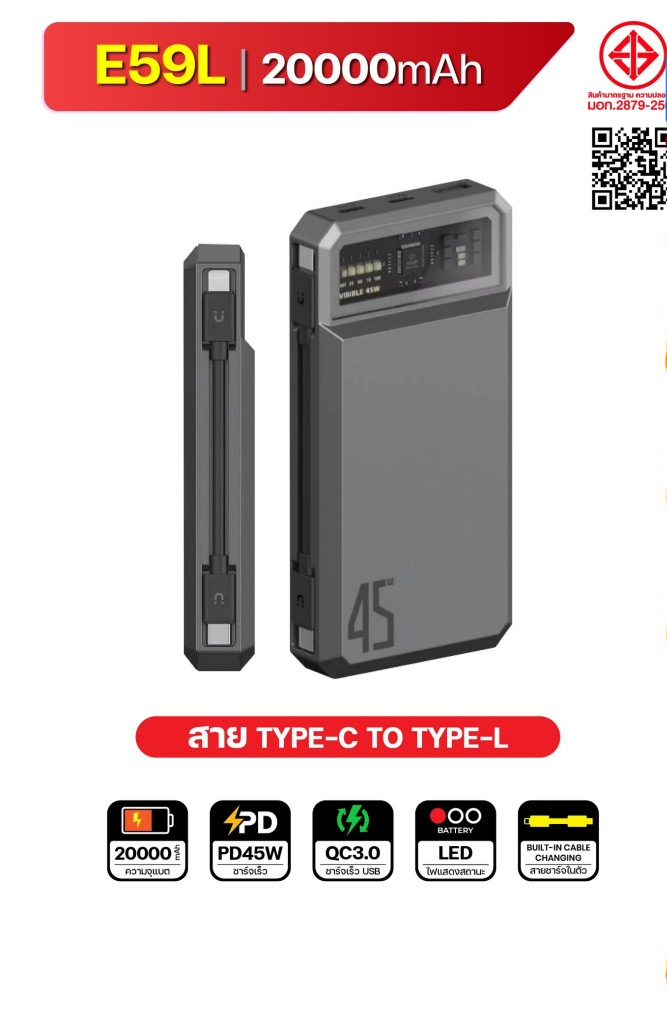 Orsen Eloop E59L สีเทา Power Bank PD 30W QC 3.0 20000mAh พาวเวอร์แบงค์ ชาร์จเร็ว