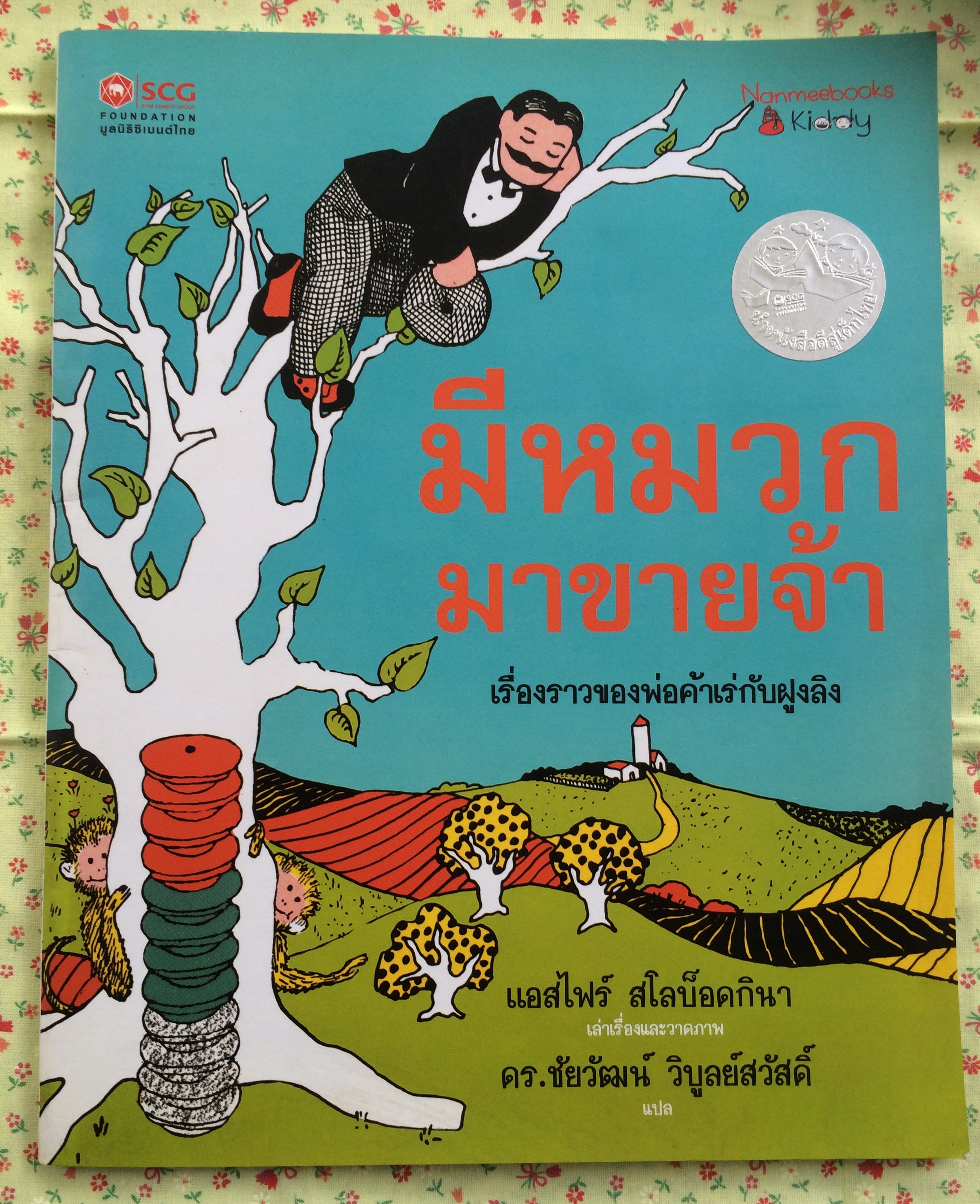 มีหมวกมาขายจ้า