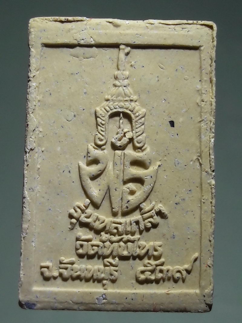 รหัสสินค้า พระมีกล่อง 331 พระพิทักษ์ชายแดน รุ่นทูลเกล้า วัดทับไทร จังหวัดจันทบุรี สร้างปี 2539