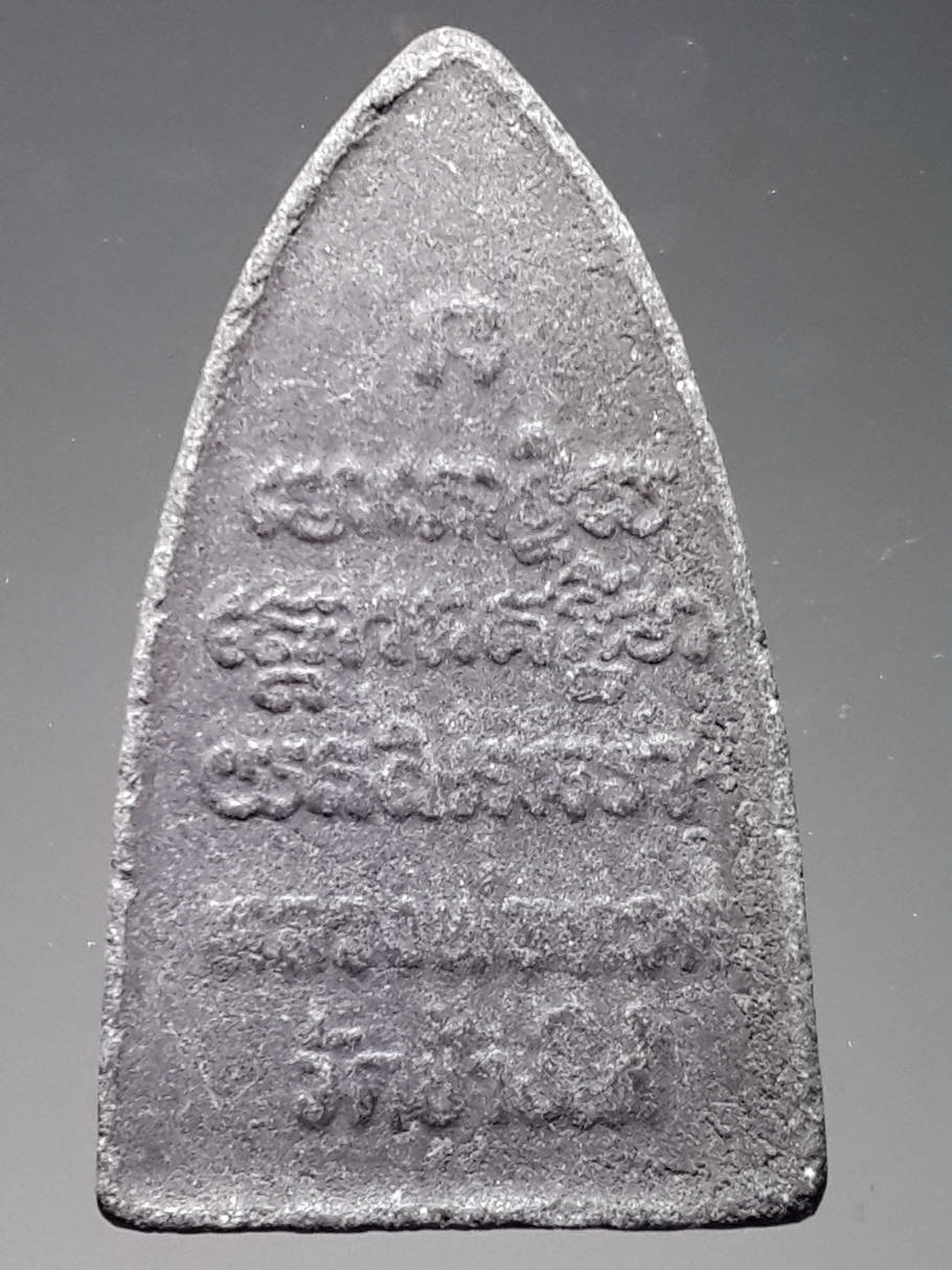 รหัสสินค้า หลวงปู่ทวด วัดต่างๆ 333 หลวงปู่ทวด วัดช้างให้ จังหวัดปัตตานี เนื้อว่าน พิมพ์เตารีด หลังตัวหนังสือนูน