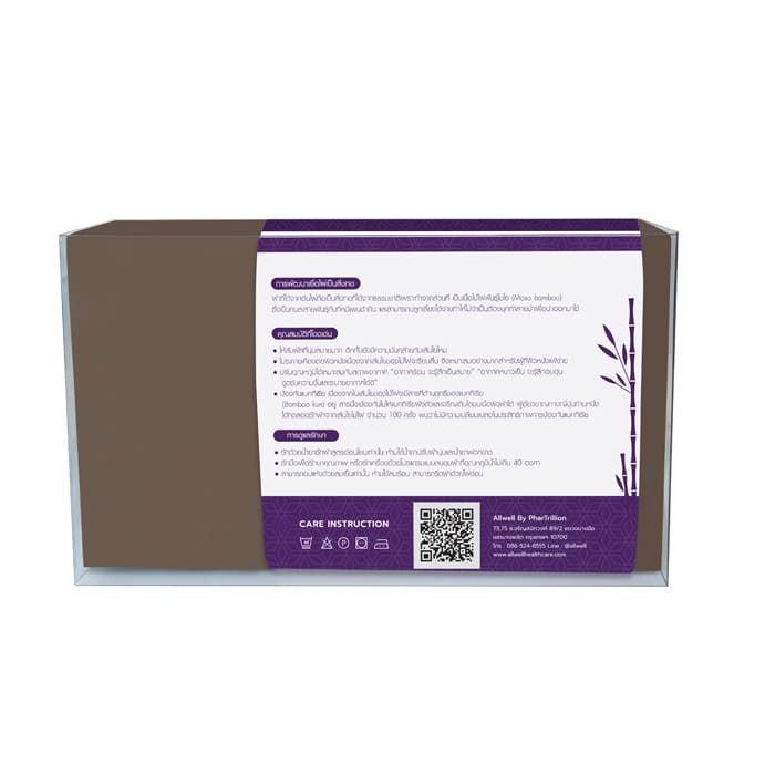 ผ้าปูที่นอน เยื่อไผ่