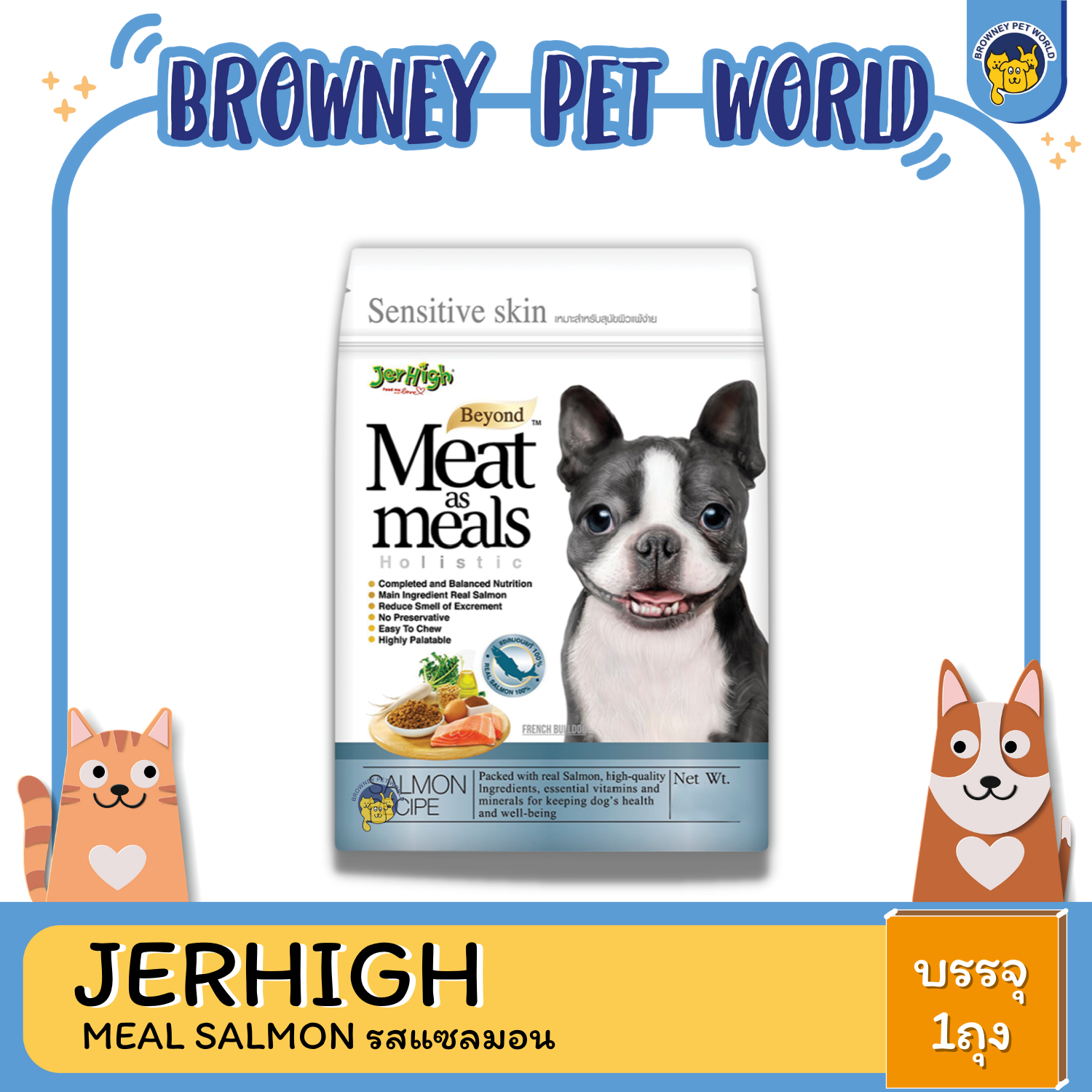 JERHIGH MEAT AS MEAL SALMON แซลมอน 45G-1.2KG