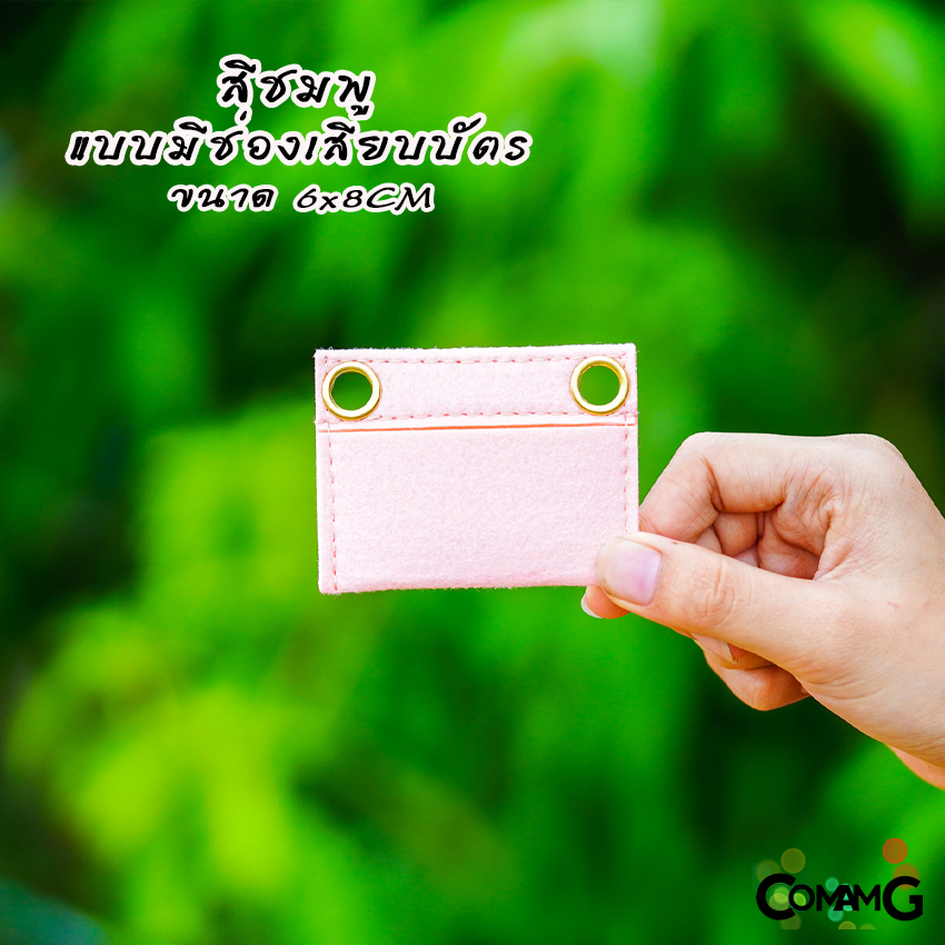 แผ่นเสริมสายกระเป๋า การ์ดกระเป๋า เสริมสายใส่กระเป๋า (เฉพาะการ์ด) มีหลายสี หลายขนาด พร้อมส่ง