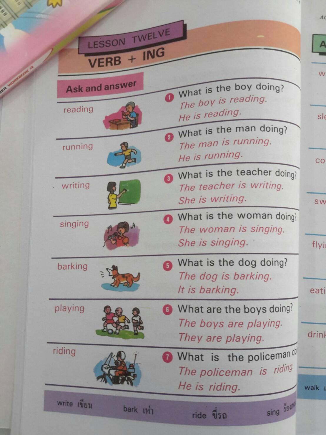 Active English Primer 4 และแบบฝึกหัด