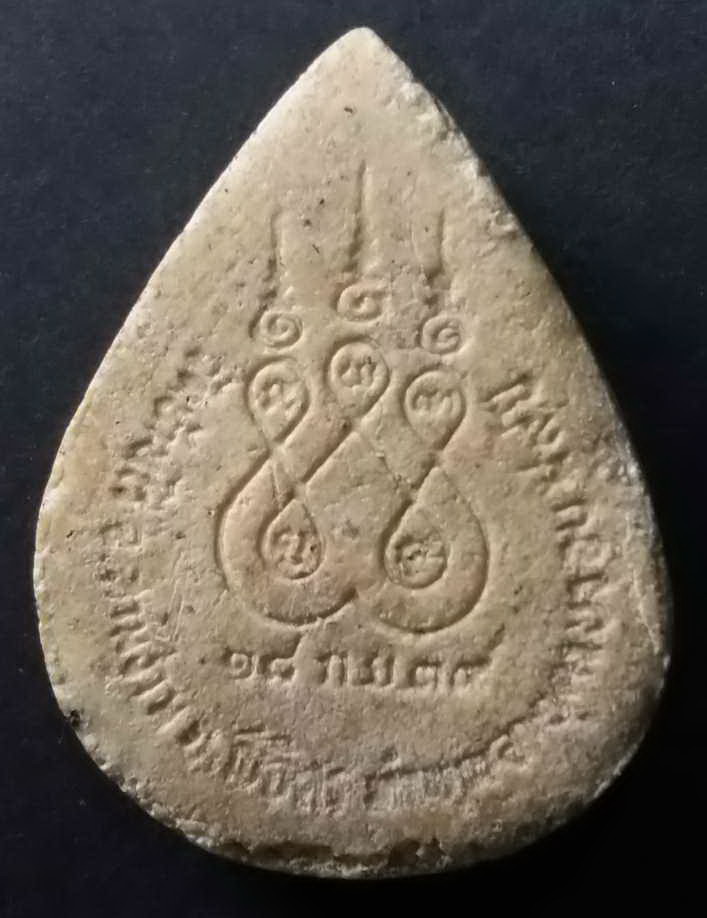 รหัสสินค้าพิจิตร 011 พระผงหลวงพ่อขวัญปวโรจังหวัดพิจิตร พิมพ์หยดน้ำเนื้อผงน้ำมันสร้างปี 2539 ที่ระลึกทำบุญอายุครบ 89 ปี