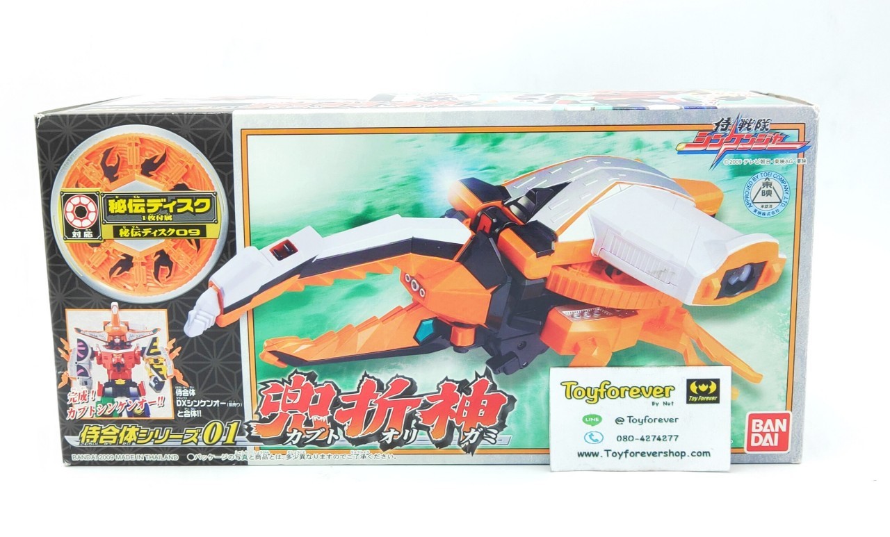 ด้วงชินเคน DX Kabuto Origami มือ1