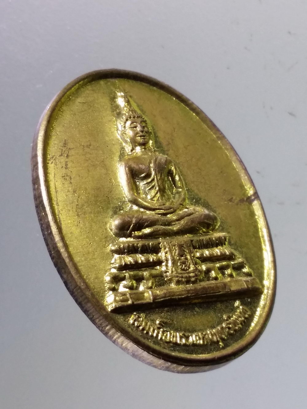 Antig Pim 281 เหรียญสมเด็จพระมหาพุทธพิมพ์ วัดไชโยวรวิหาร จังหวัดอ่างทอง หลังตราสัญลักษณ์ จปร.