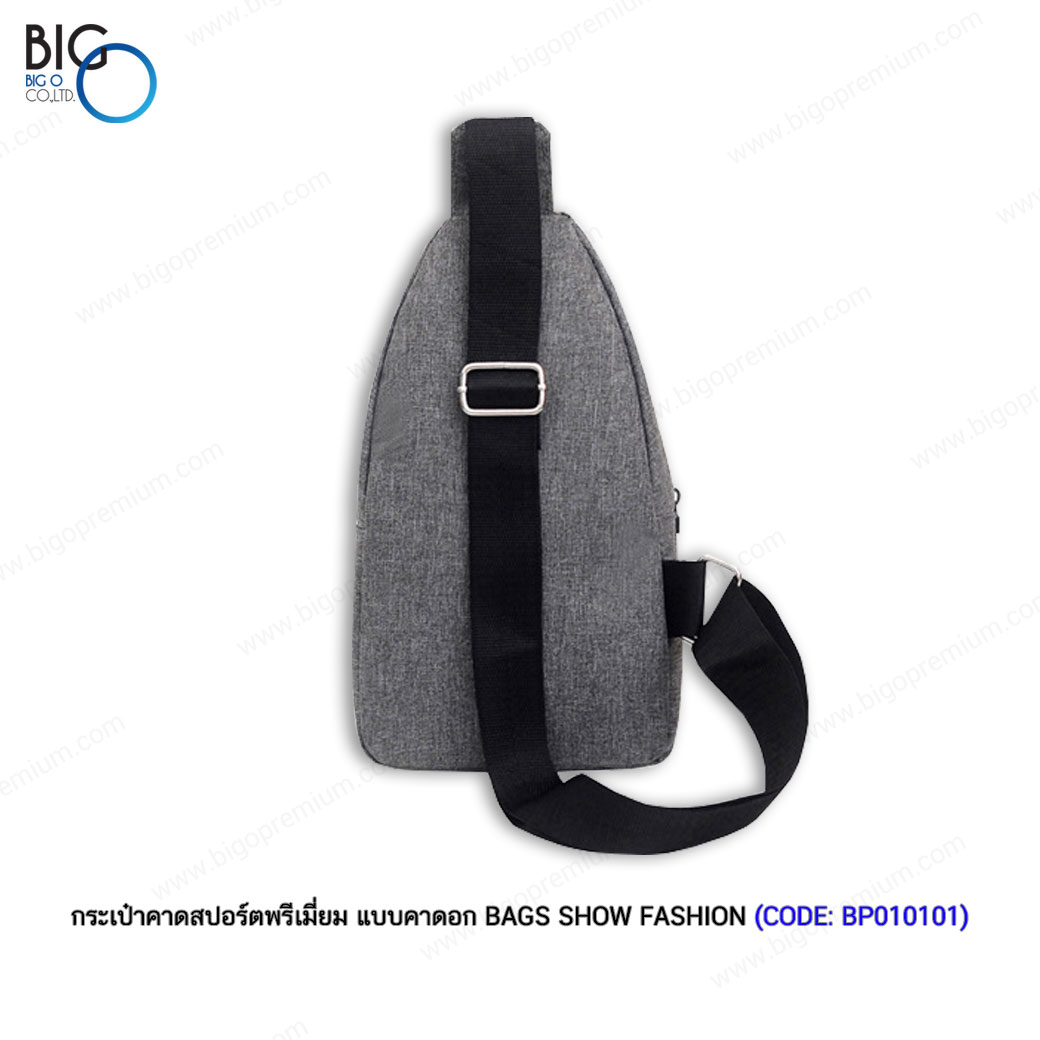กระเป๋าคาดสปอร์ตพรีเมี่ยม แบบคาดอก BAGS SHOW FASHION