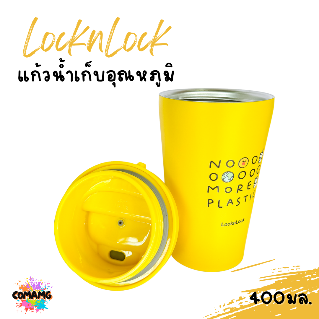 แก้วน้ำLocknLock เก็บความเย็น LINE Friends Tumbler ความจุ400 ml. รุ่น LHC3271LF สีเหลือง