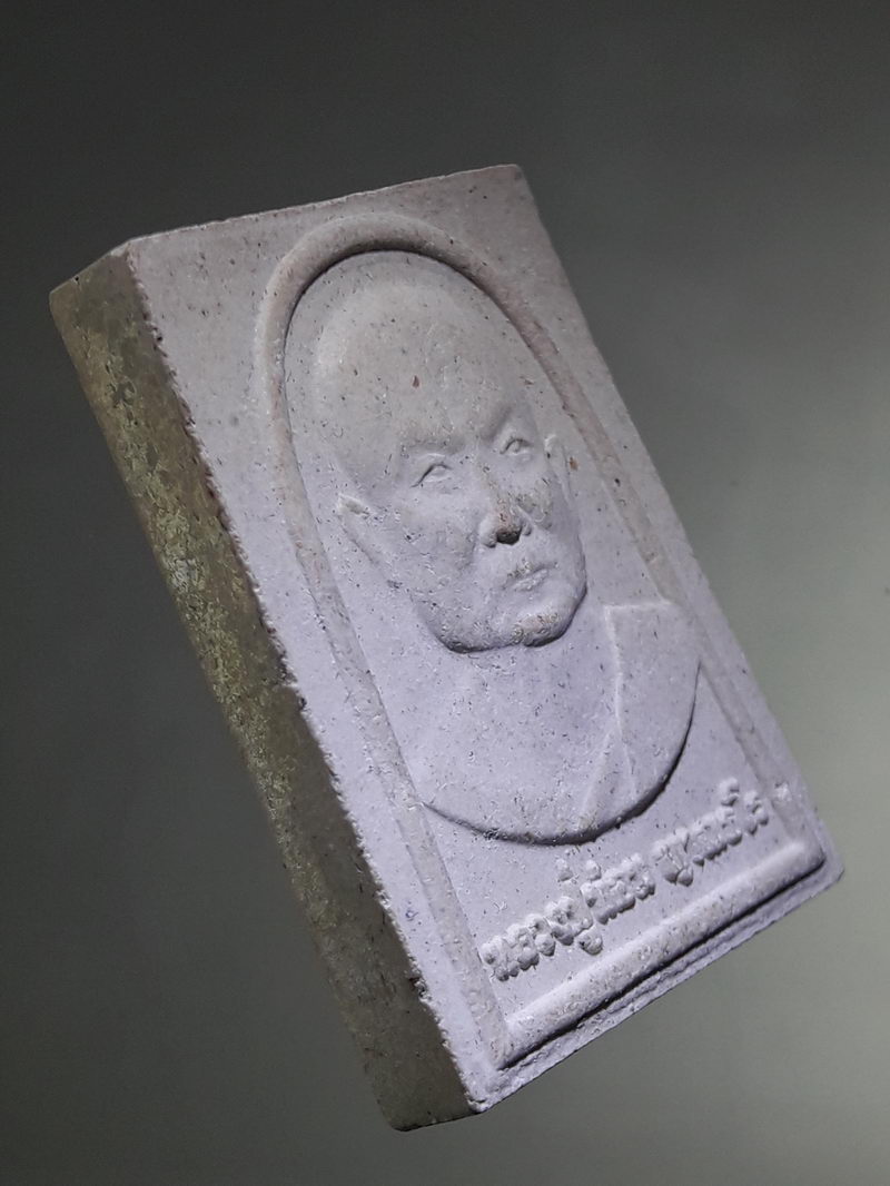 รหัสสินค้า พระเนื้อดิน ผง ว่าน 10430 พระผงรูปเหมือน หลวงปู่ท่อน ญาณธโร ออกวัดโนนสวรรค์ ตำบลนาอ้อ จังหวัดเลย สร้างปี 2554