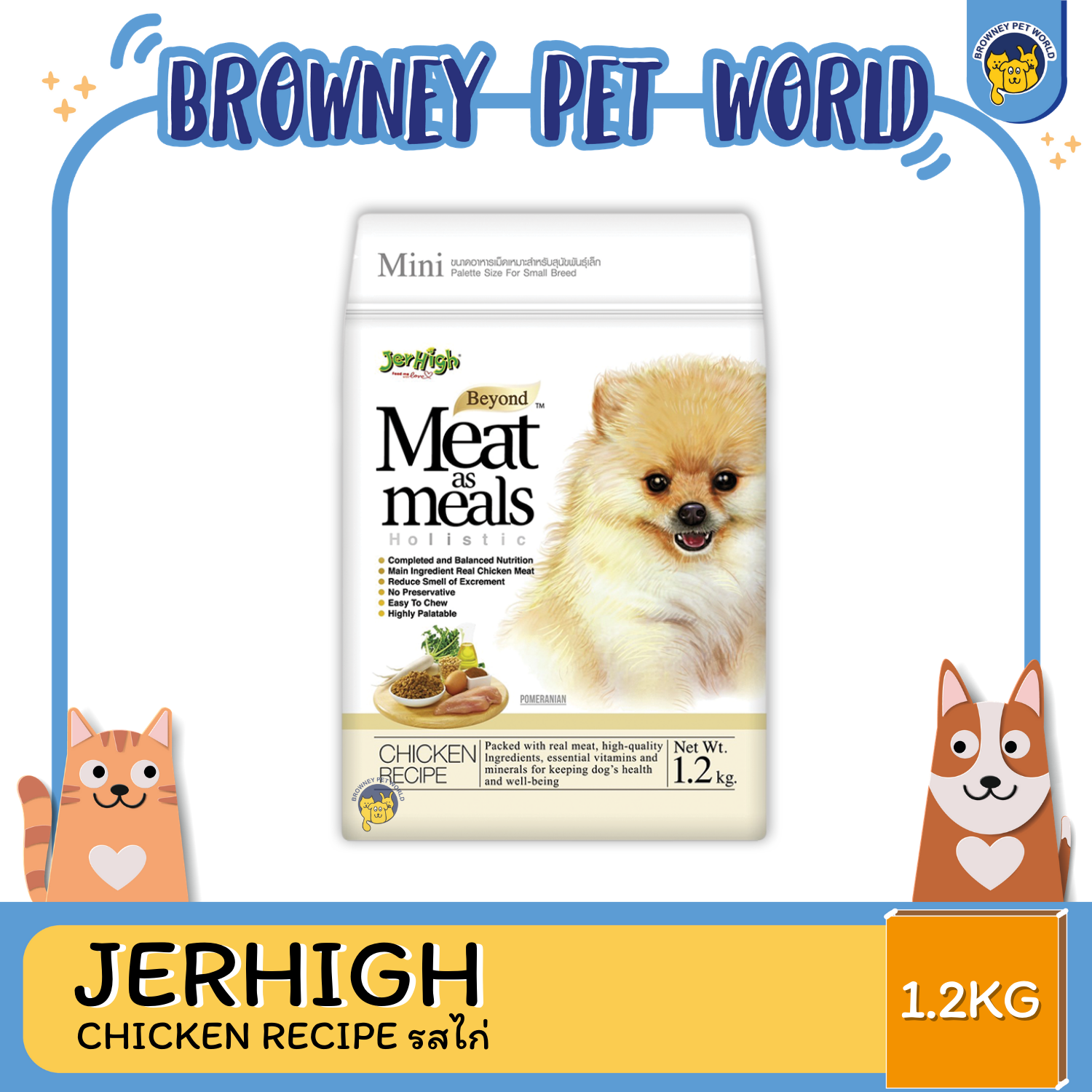 JERHIGH MEAT AS MEALS HOLISTIC CHICKEN RECIPE รสไก่ 45G-2KG