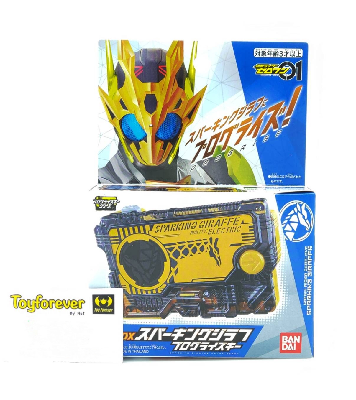 Dx Sparking Giraffe พอกไรซ์คีย์ยีราฟ ตัวพิเศษ