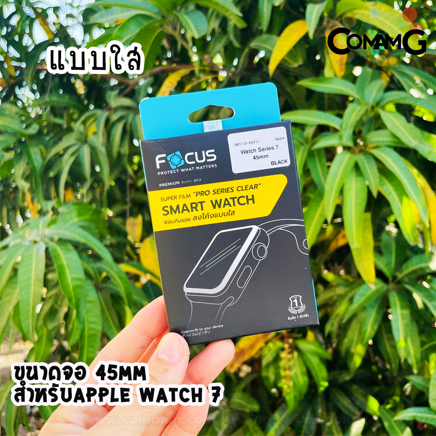 ฟิล์มAppleWatch ฟิล์มtpuเต็มจอลงโค้ง ยี่ห้อ Focus รุ่น Pro Series แบบใสและแบบด้าน