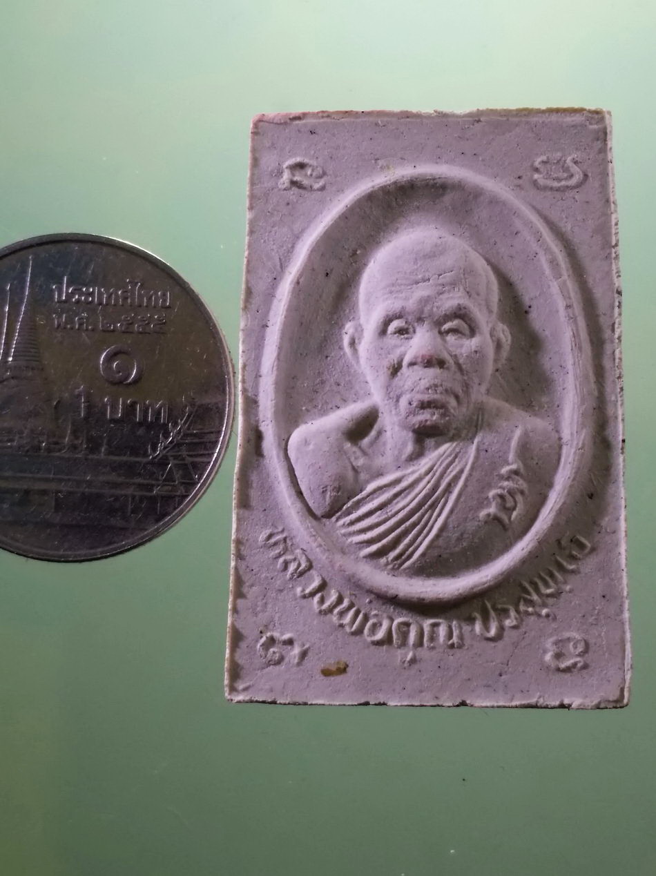 รหัสสินค้า พระมีกล่อง 3968 พระผงรูปเหมือนหลวงพ่อคูณ ปริสุทโธ วัดบ้านไร่ อำเภอด่านขุนทด จังหวัดนครราชสีมา ปลุกเสกพิธีเสาร์ 5 ปี 2533 ที่ระลึกทอดผ้าป่าการศึกษา พระสวยกล่องเดิม