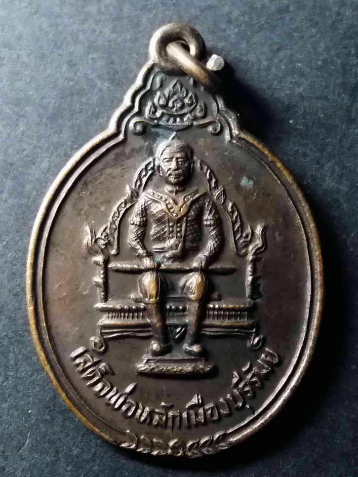รหัสสินค้า บุรีรัมย์ 003 เหรียญเสด็จพ่อหลักเมืองบุรีรัมย์ หลังหลักเมือง สร้างปี 2528