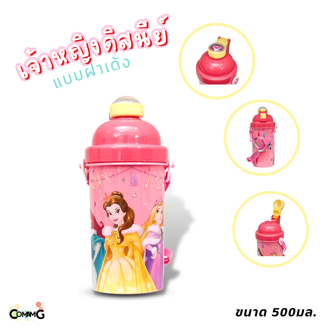 กระติกน้ำเด็กลายการ์ตูน รุ่นฝาเด้ง ลิขสิทธิ์แท้ ลายสไปรเดอร์แมน โฟรเซ่น อเวนเจอร์ส ไข่ขี้เกียจ ดิสนีย์ คิตตี้