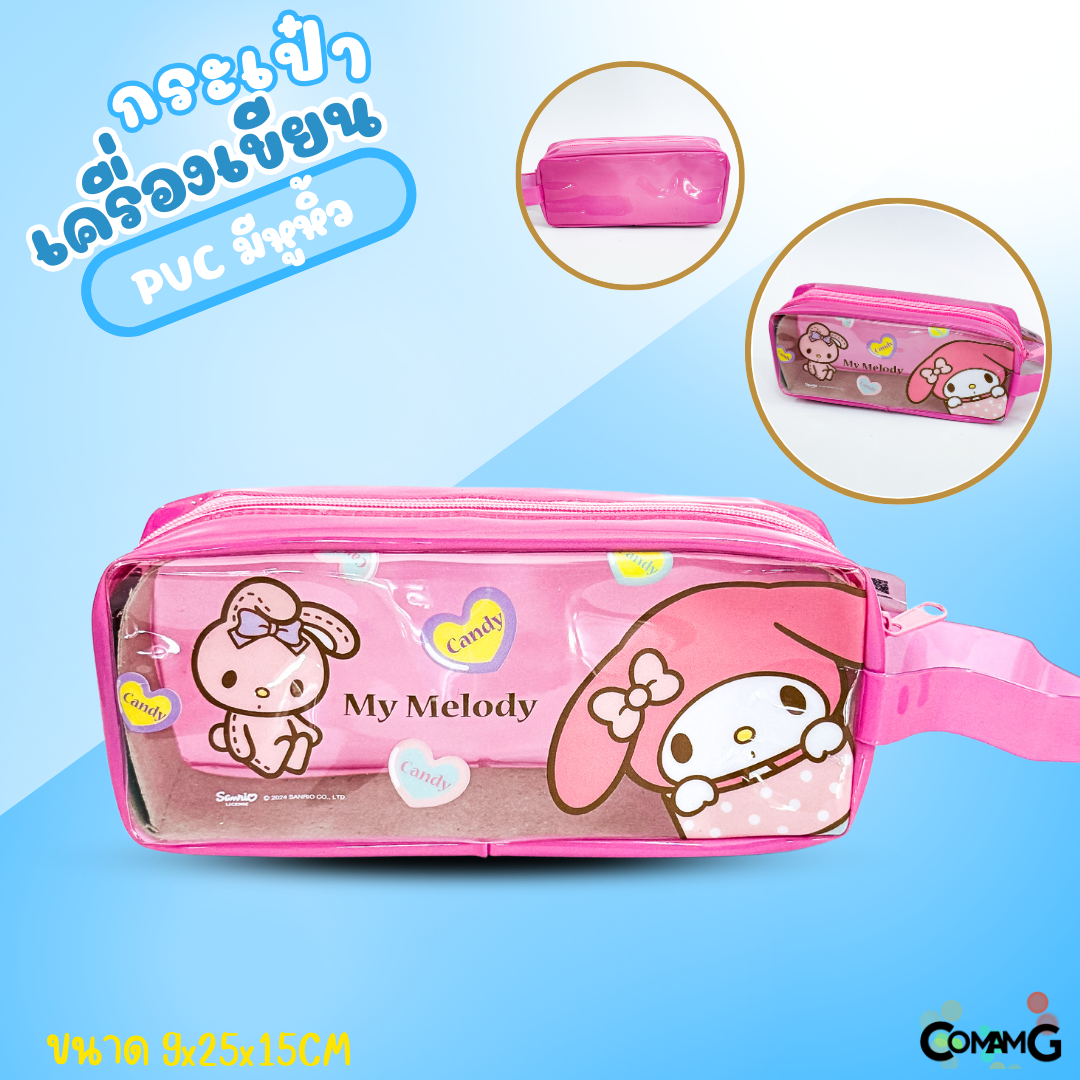 กระเป๋าใส่ดินสอPVC ทรงสี่เหลี่ยม มีหูหิ้ว ลายการ์ตูนซานริโอ้ลิขสิทธิ์แท้